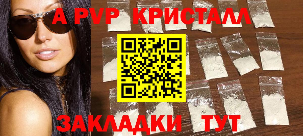 где купить наркоту  Альфа ПВП Соль  A PVP VHQ  Вход с VPN  Луховицы 