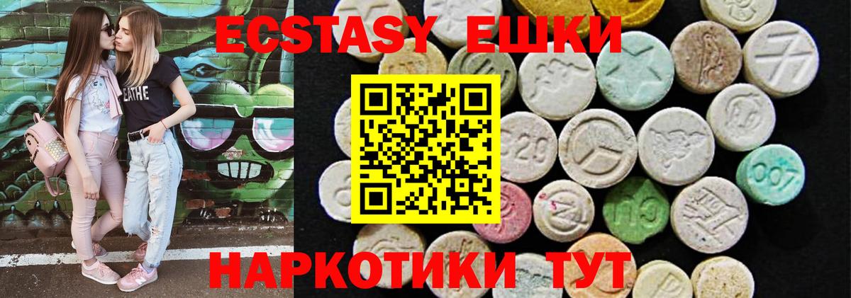 Ecstasy диски Луховицы