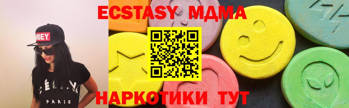 Ecstasy  Экстази 250 мг  Экстази MDMA  Вход с VPN  Луховицы 
