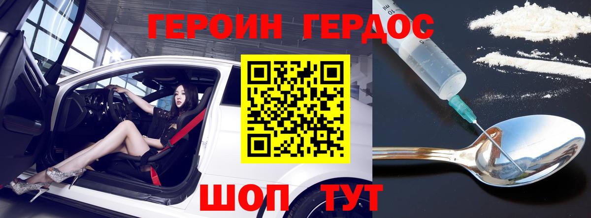 Луховицы  Героин Heroin  Вход с VPN 