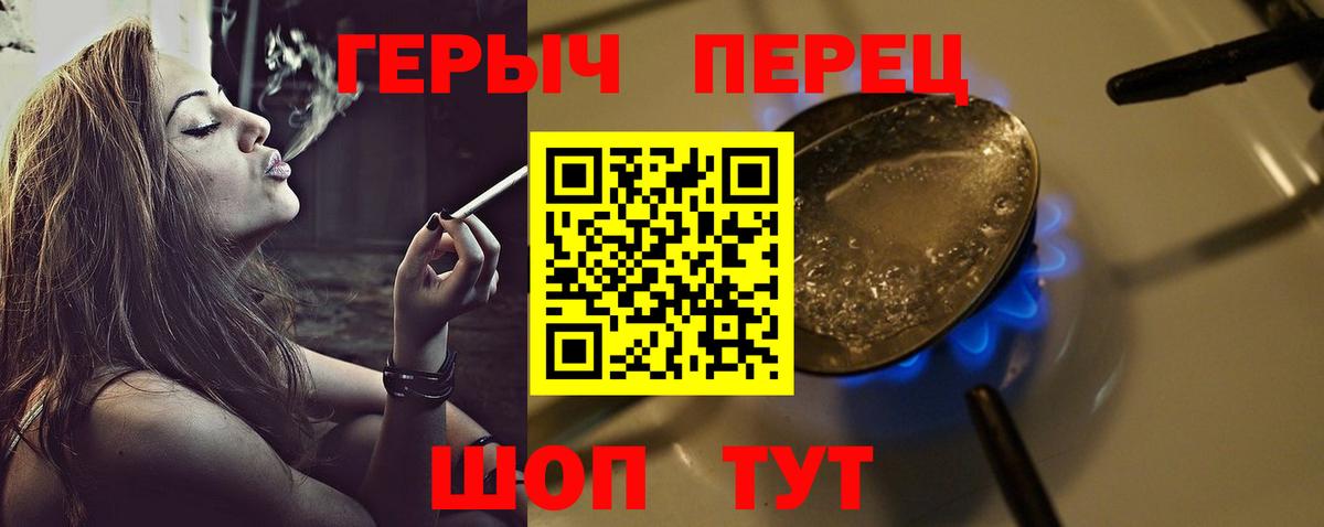 Героин герыч Луховицы