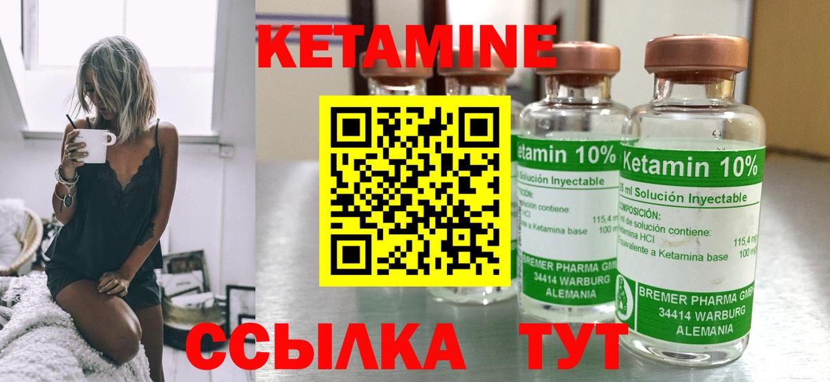 Кетамин VHQ  Вход с VPN  Луховицы 