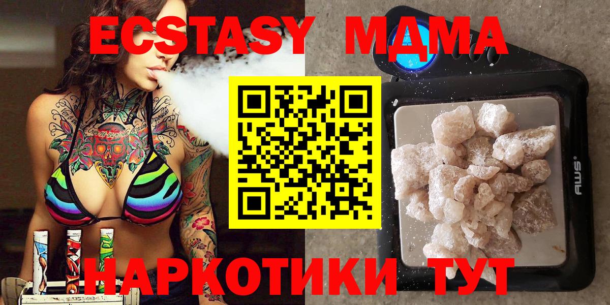 МДМА молли  МДМА молли  Вход с VPN  МДМА  Луховицы 