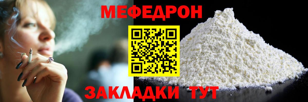 Меф  кракен онион  МЯУ-МЯУ кристаллы  Вход с VPN  Меф 4 MMC  Луховицы  МЯУ-МЯУ 