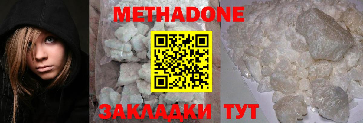 Метадон VHQ Луховицы