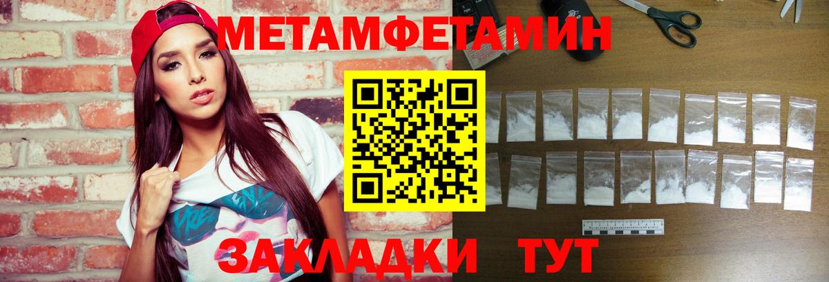 Луховицы  Первитин винт  МЕТАМФЕТАМИН  Вход с VPN  Первитин винт 