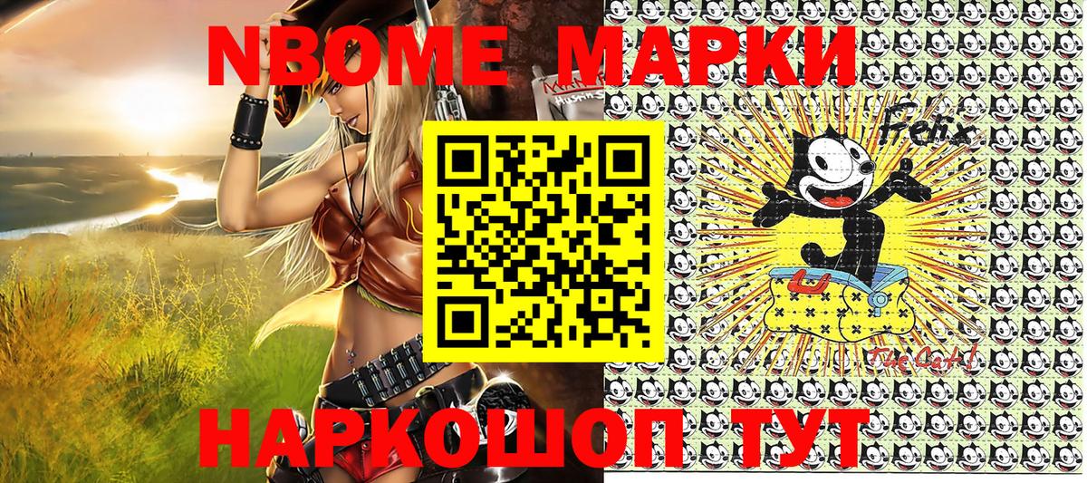 Марки 25I-NBOMe 1,5мг  Вход с VPN  Марки 25I-NBOMe 1,5мг  Луховицы 