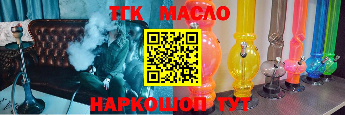 Луховицы  ТГК вейп  Дистиллят ТГК вейп  Вход с VPN 